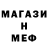 Метадон белоснежный Tomas Mansfield