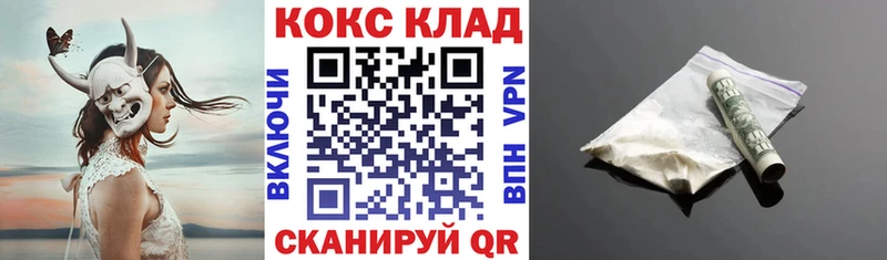 как найти закладки  Ильский  Кокаин 99% 