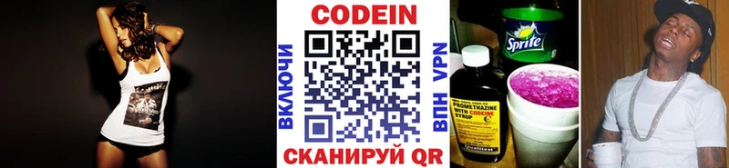 Кодеиновый сироп Lean Purple Drank  дарк нет состав  Ильский 