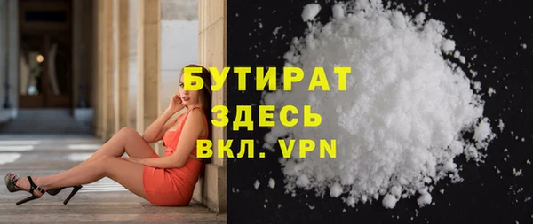 бутират Бородино