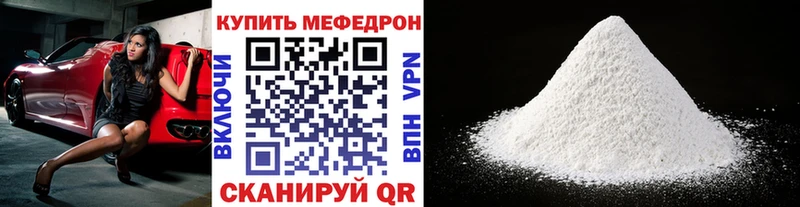 МЕФ кристаллы цены наркотик Ильский